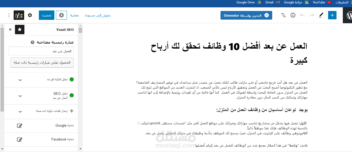 العمل عن بعد افضل 10وظائف تحقق لك ارباح كبيرة