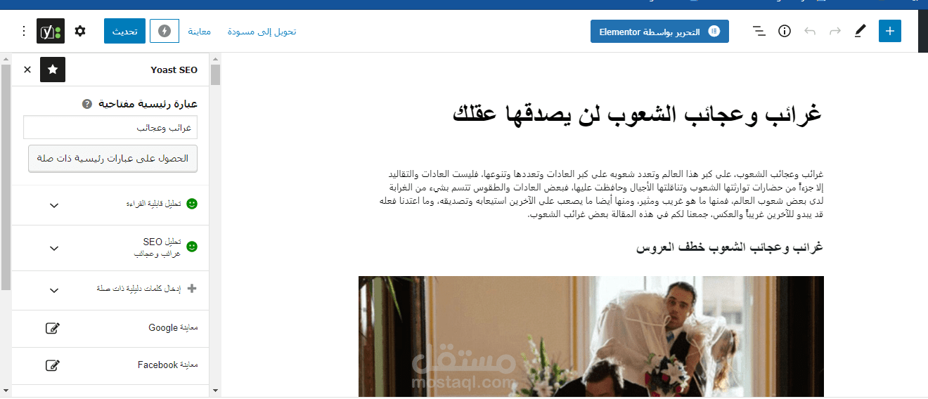 غرائب وعجائب الشعوب، لن يصدقها عقلك!!