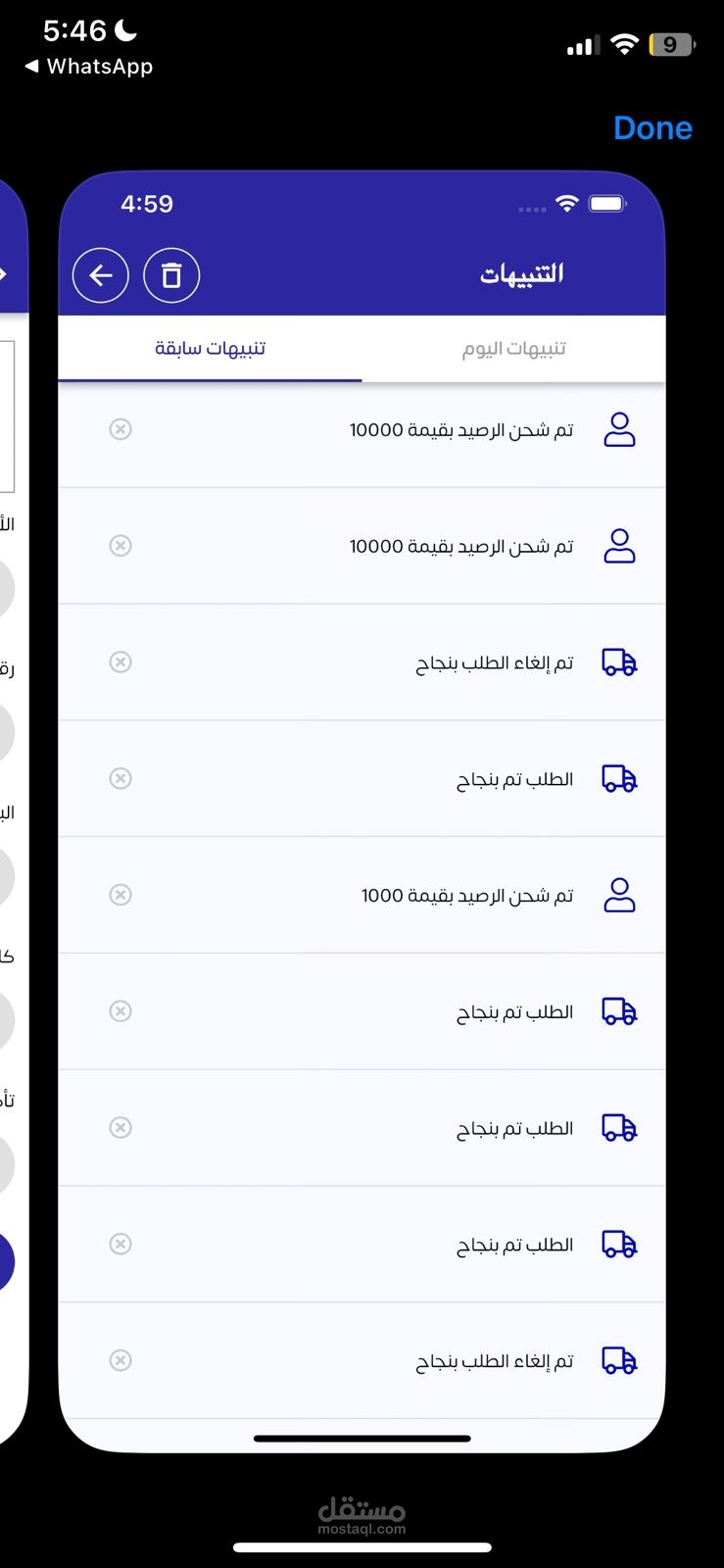 تصميم وعرض تطبيق OtlobGas Driver لإدارة توصيل أسطوانات الغاز