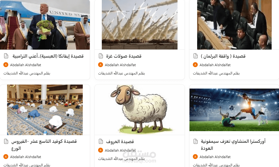 نماذج من انتاجي الشعري ( مجموعة من القصائد الجزلة )