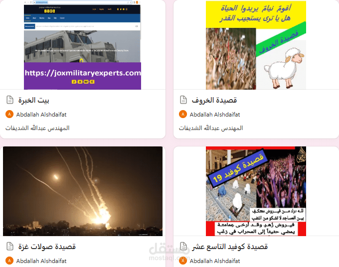 نماذج فيديوهات مختلفة الاغراض من  تصاميمي Adobe Premiere
