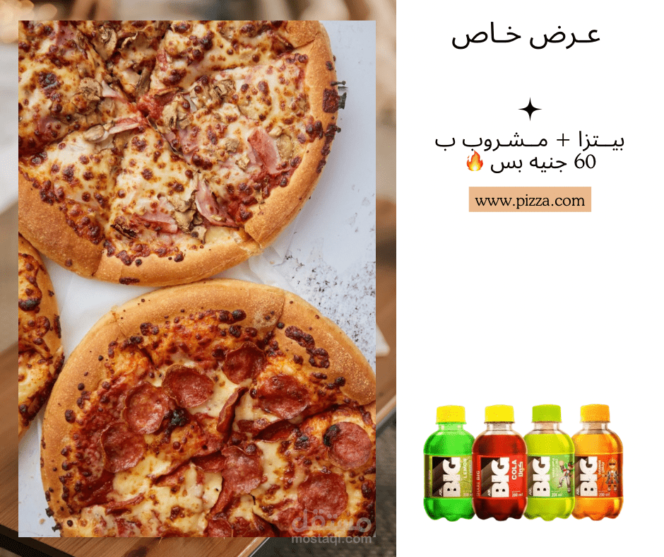 تصميم إعلان لمطعم بيتزا