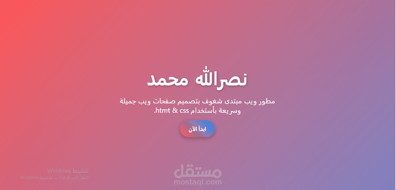 صفحة هبوط إحترافية