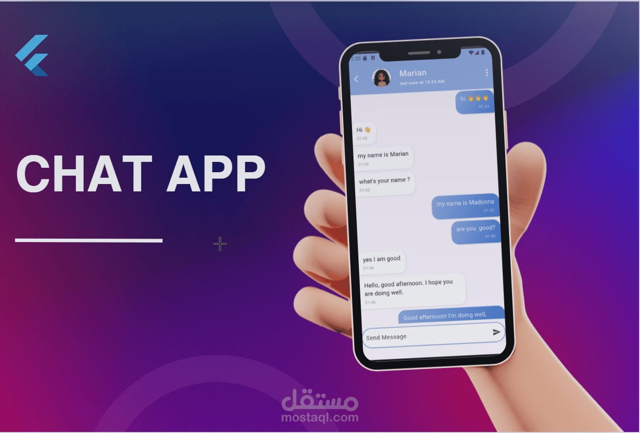 تطبيق محادثة فورية باستخدام Firebase