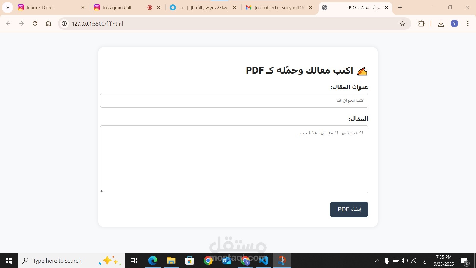 موقع لتحويل الكتابة ل pdf
