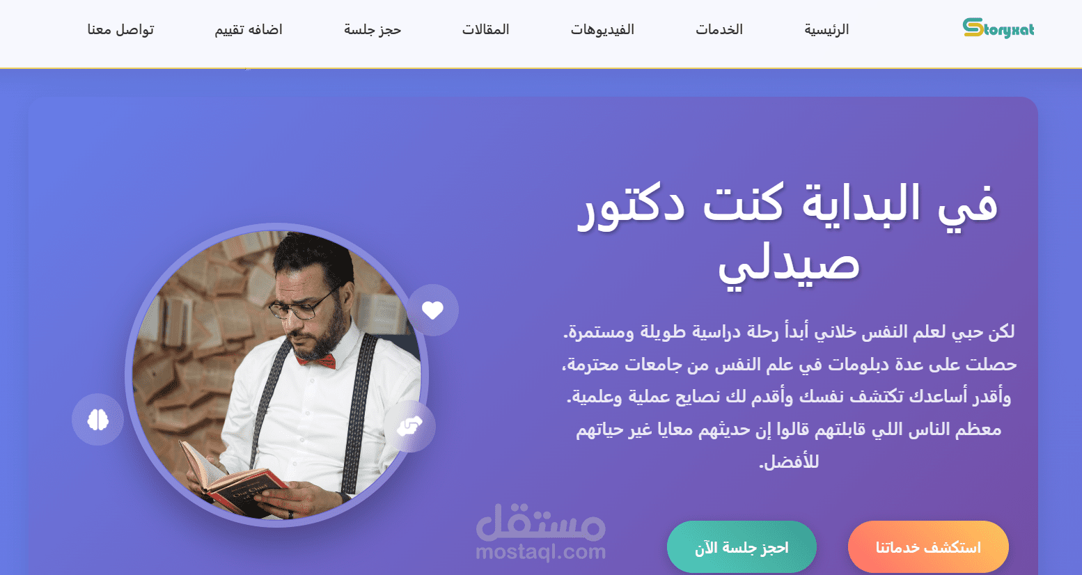 ويب سايت storyxat