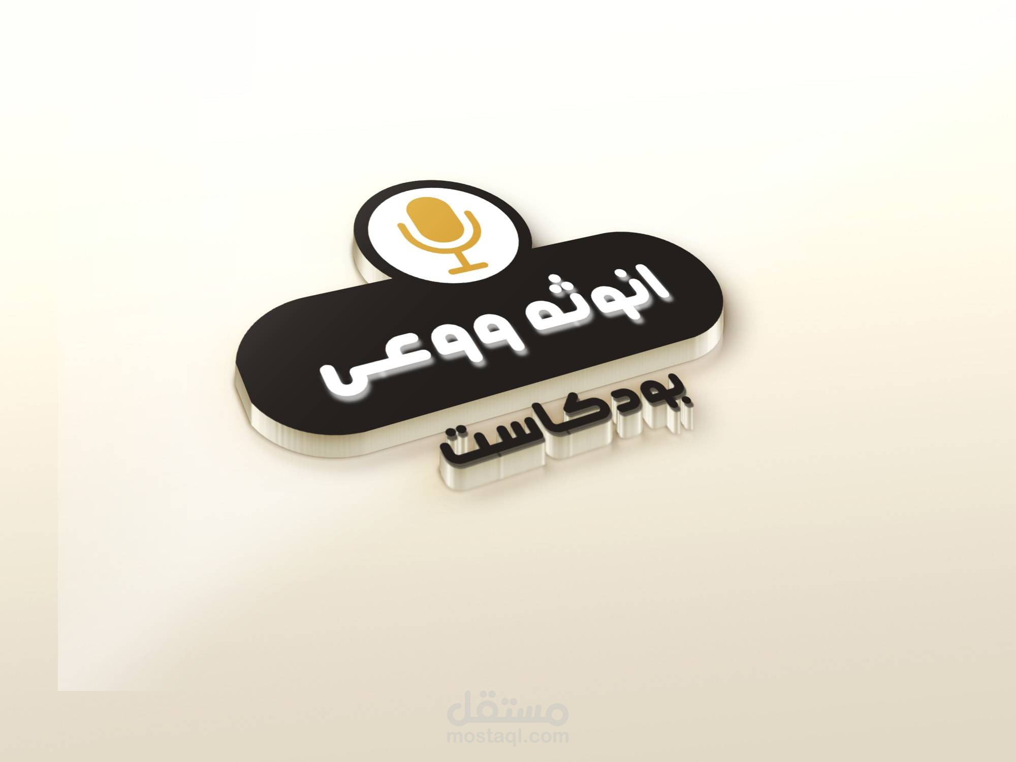 تصميم شعار