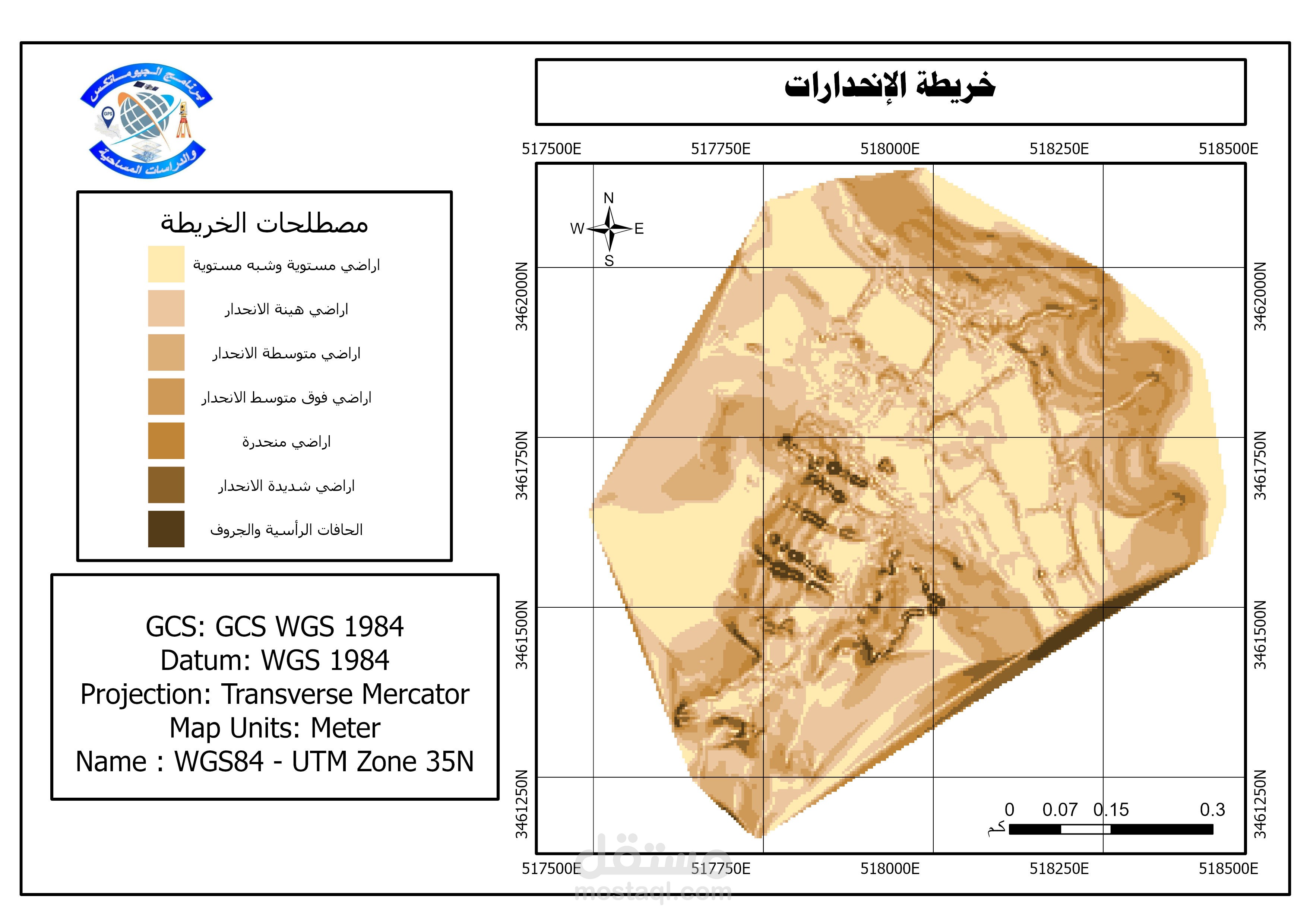 خريطة تحليل الميل توضح درجة انحدار الأراضي في المنطقة المدروسة. (مطروح)