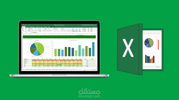 تصميم شيتات اكسل