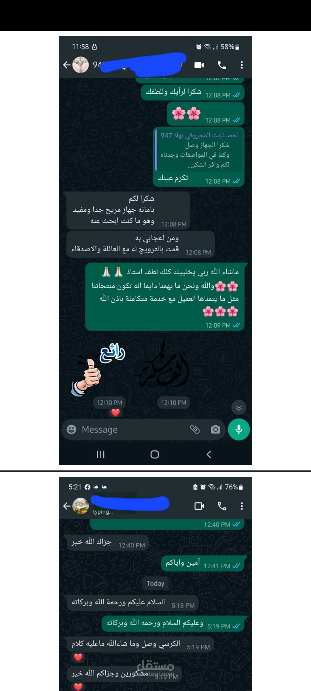 متخصصة في خدمة العملاء والتواصل الفعّال | تنظيم البيانات والمتابعة باحترافية