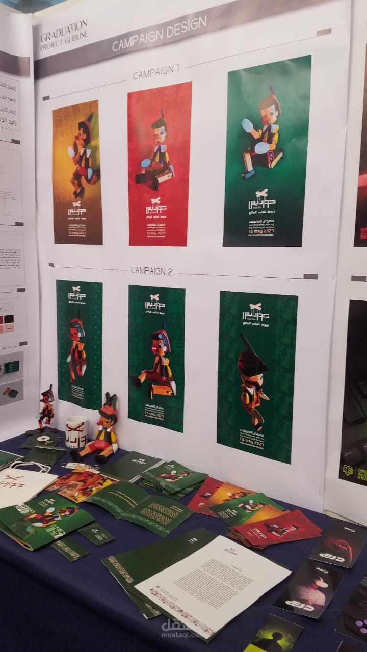 cordis (graduation project)