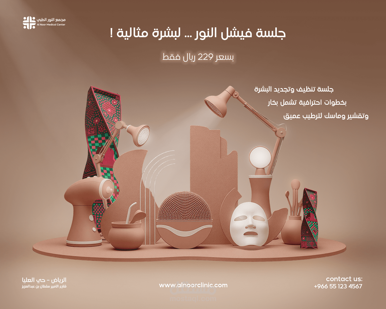 بوسترات سوشيال ميديا | مجمع النور الطبى