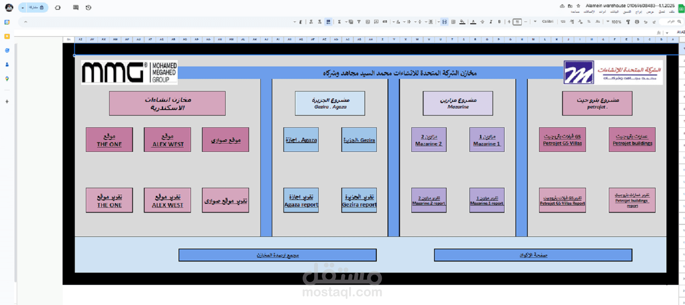 تصميم انظمة ادارة و متابعة المخازن واستخراج التقارير اللحظية عبر Google Sheets
