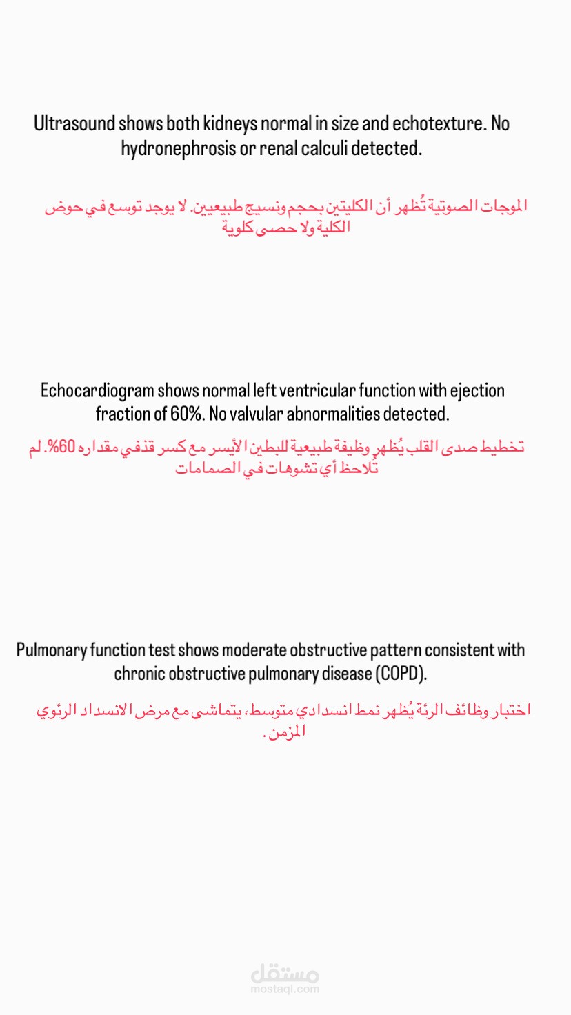 ترجمة طبيه