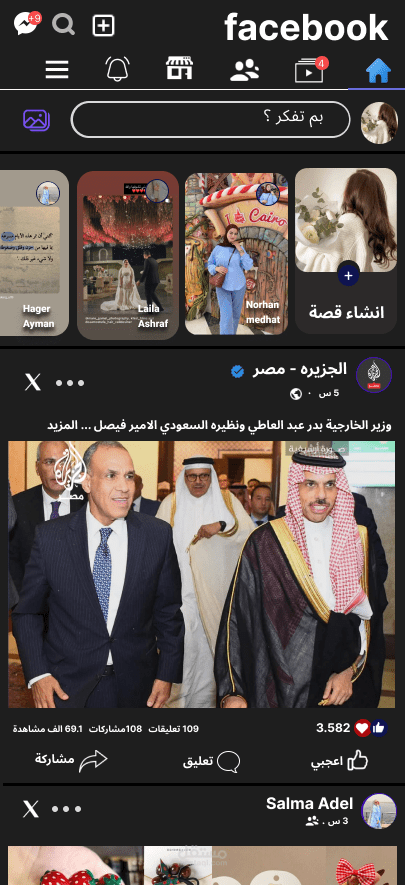 ري ديزاين لصفحه الفيس