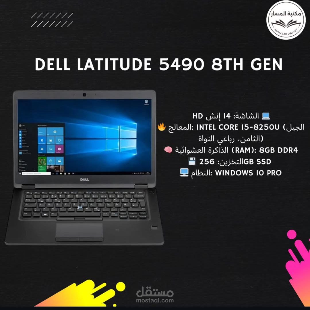 تسويق كمبيوترات ولابتوبات