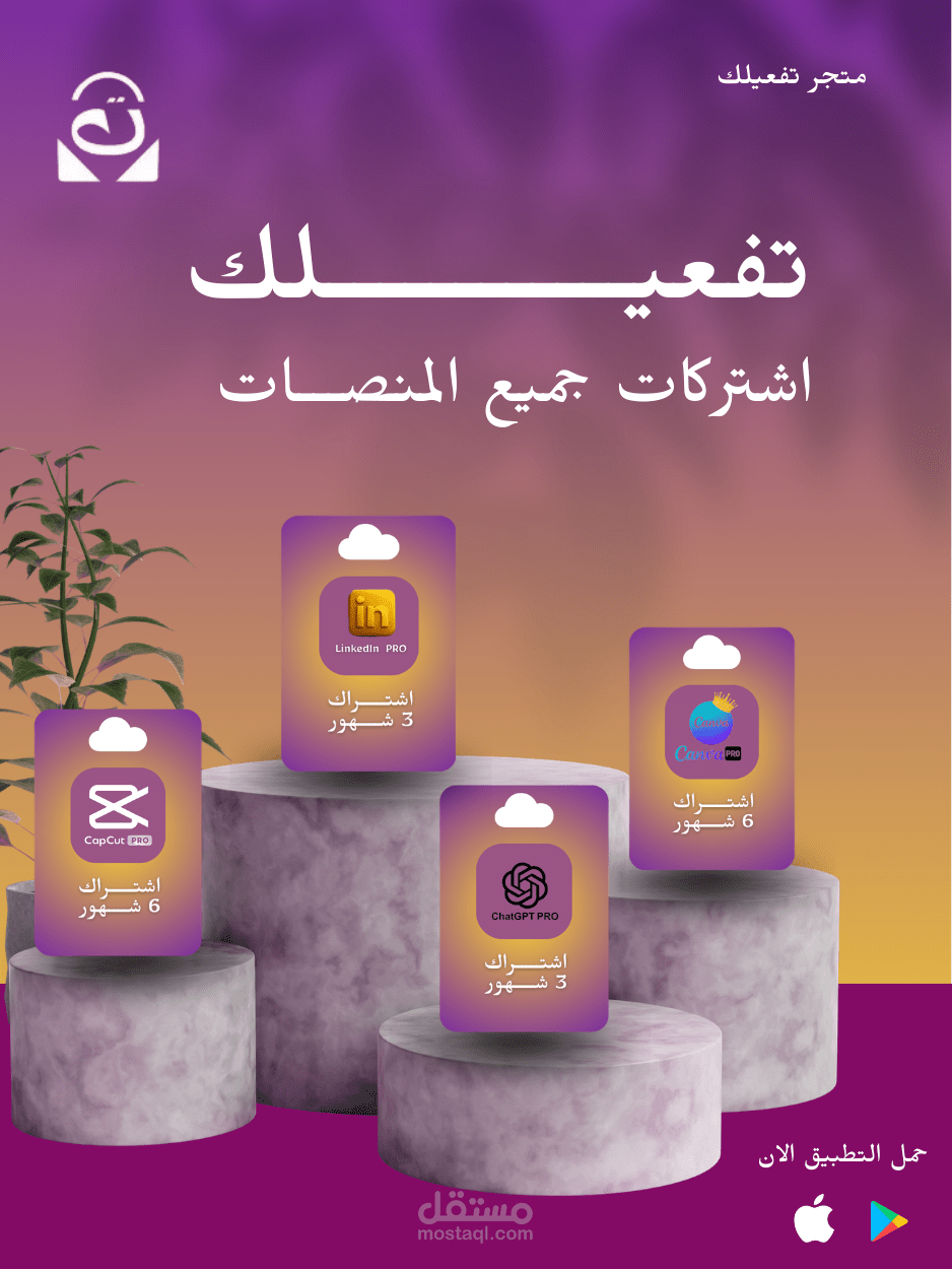 مصمم إعلانات سوشيال ميديا متخصص في زيادة التحويل (Conversion Rate)