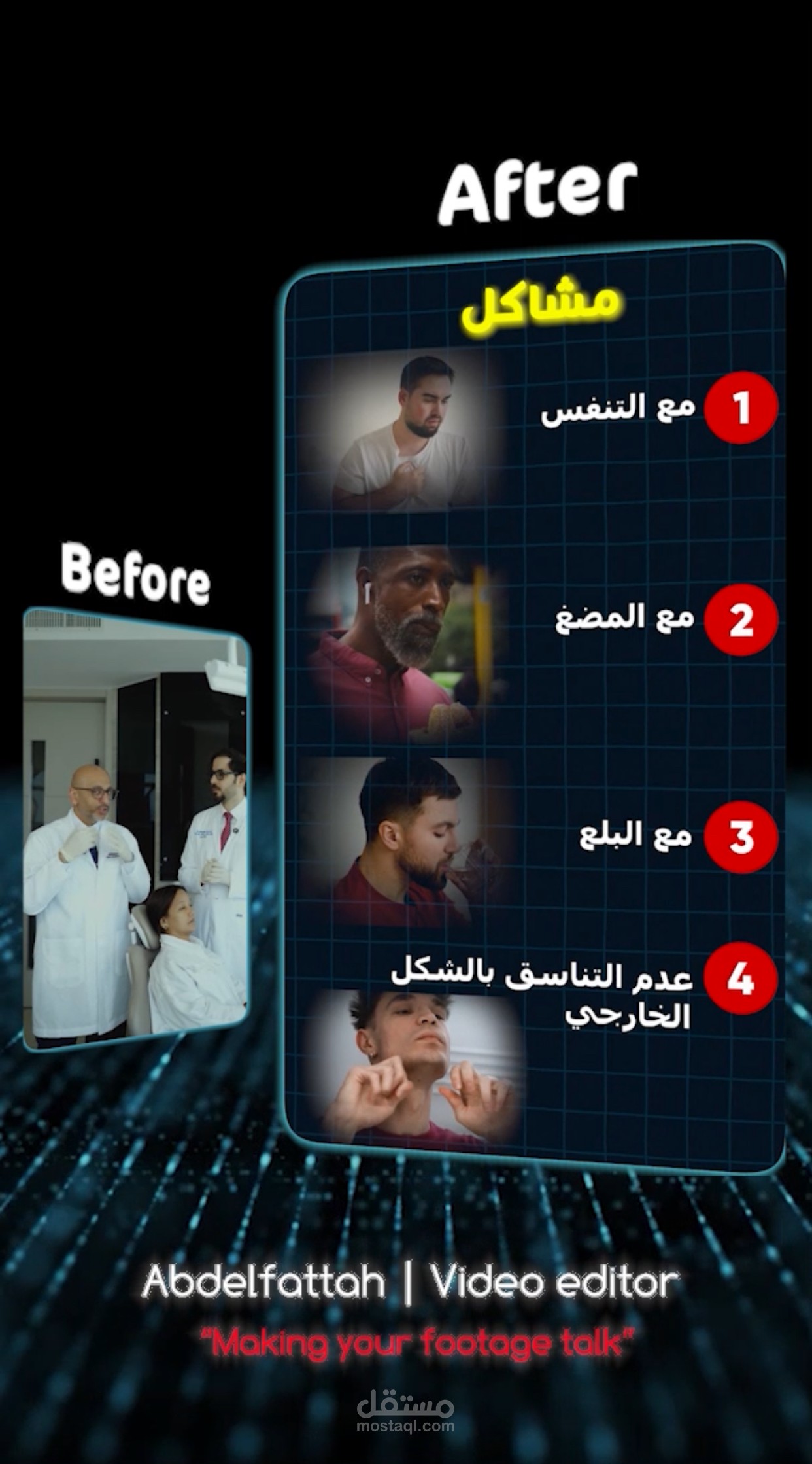 مونتاج (Reel) لعيادة أسنان