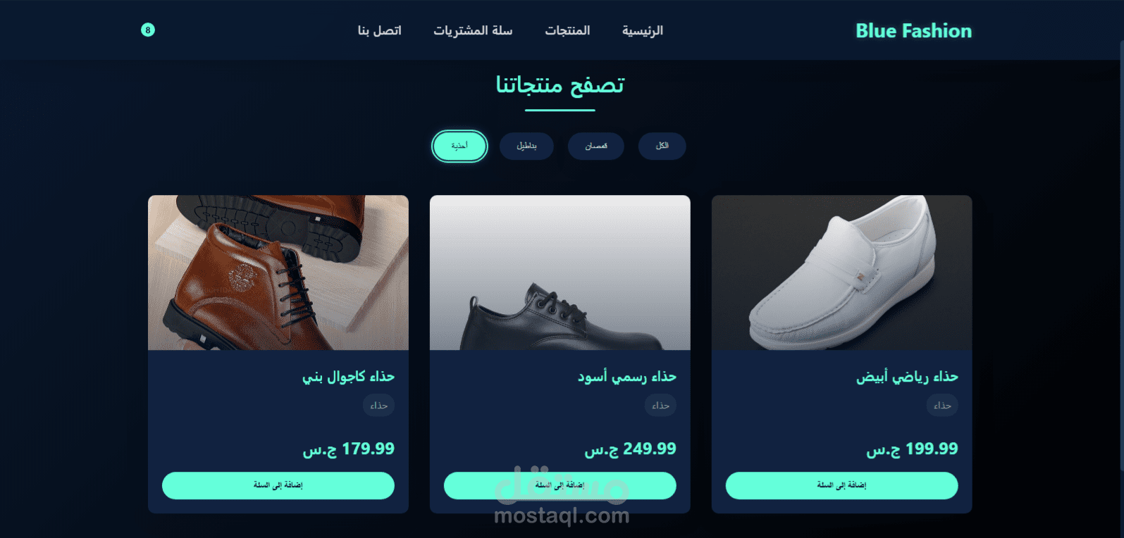 نموذج متجر إلكتروني للملابس