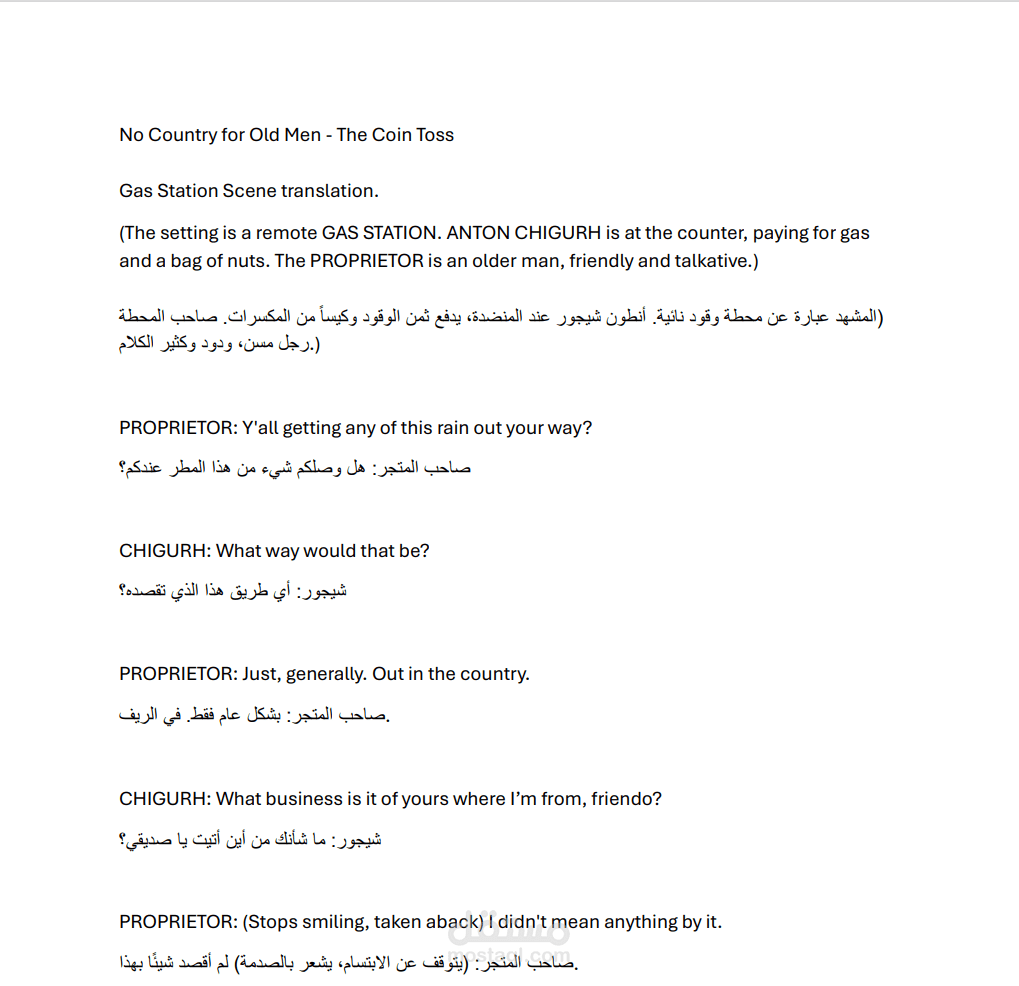 No Country for Old Men - The Coin Toss Scene Translation