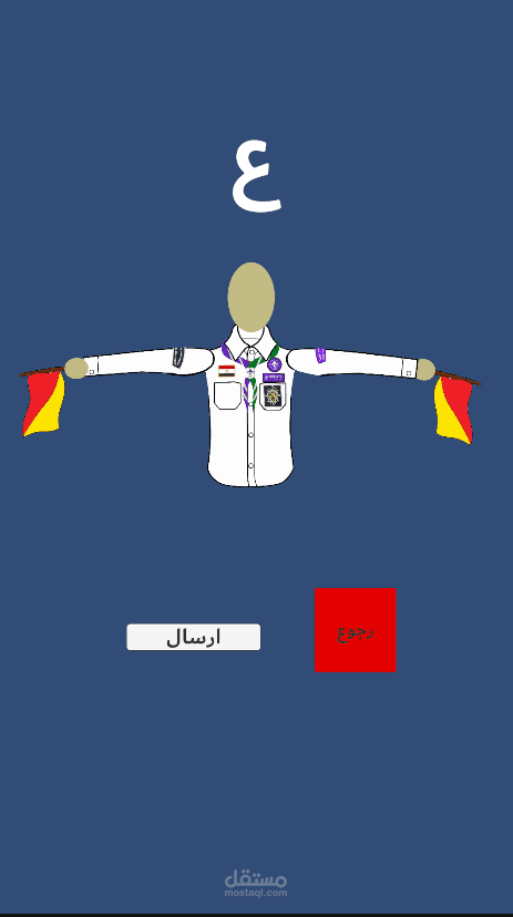 لعبة Scout codes