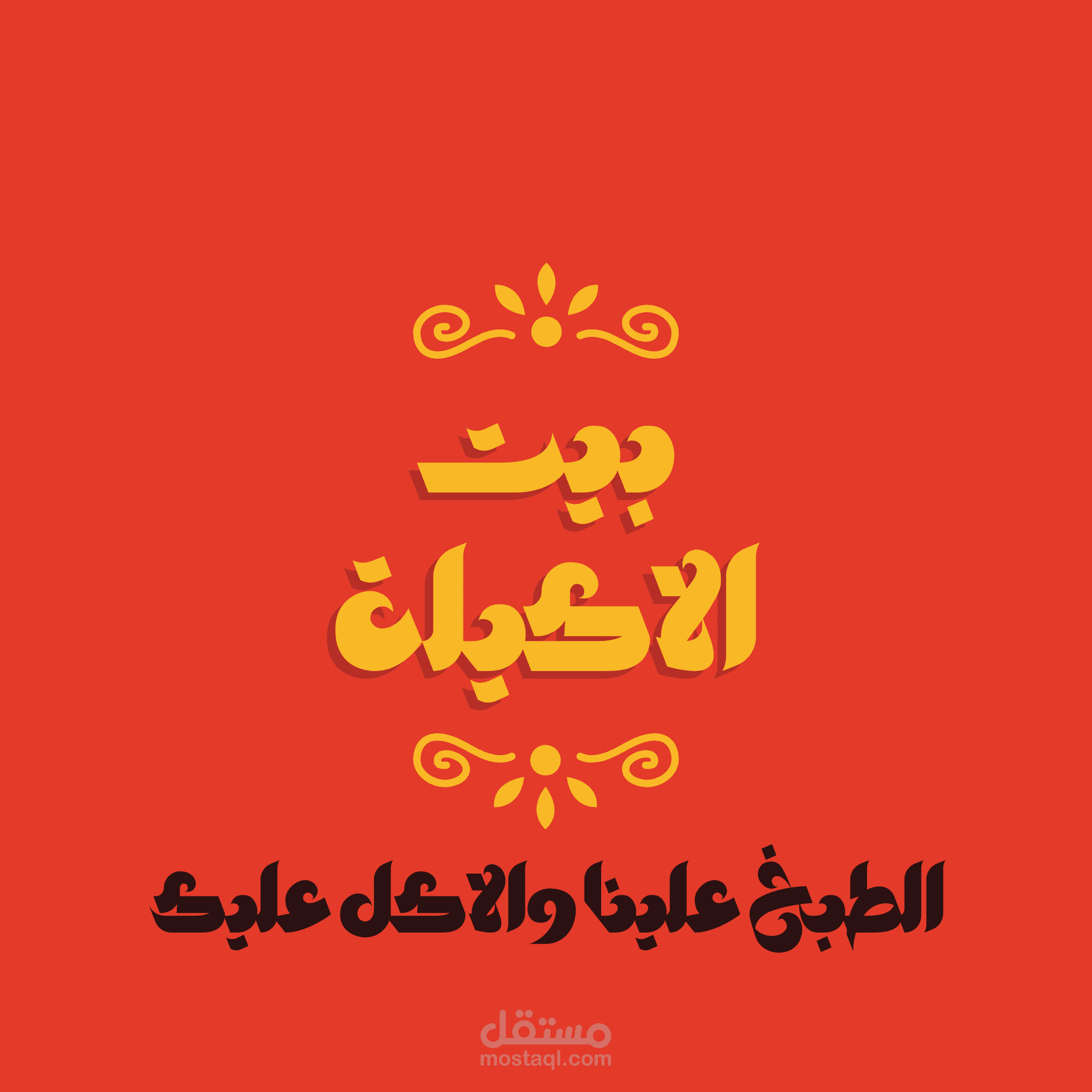 تصميم بوست انستغرام