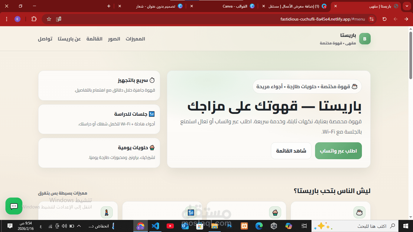 موقع مقهى اونلاين