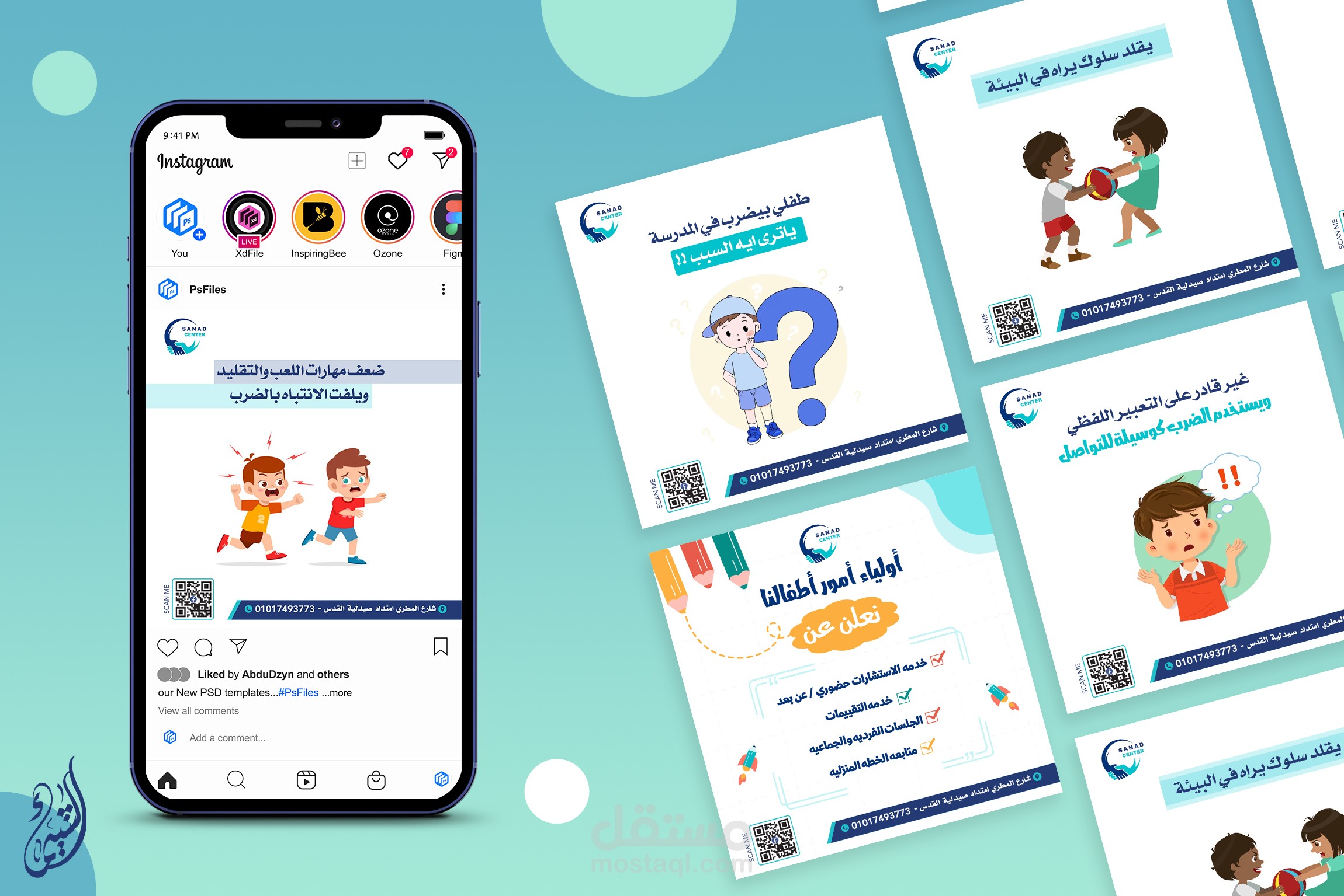 تصميم سوشيال ميديا