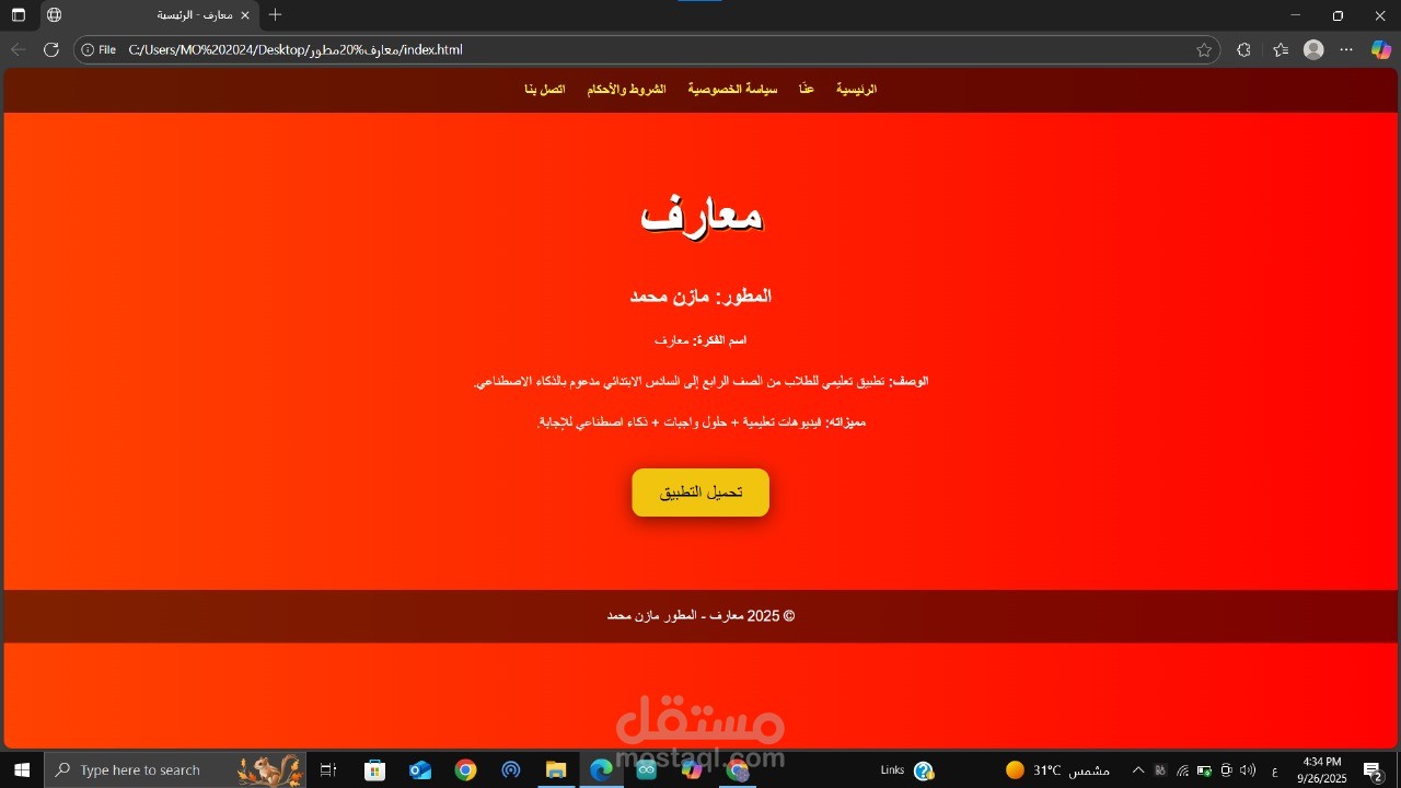 معارف
