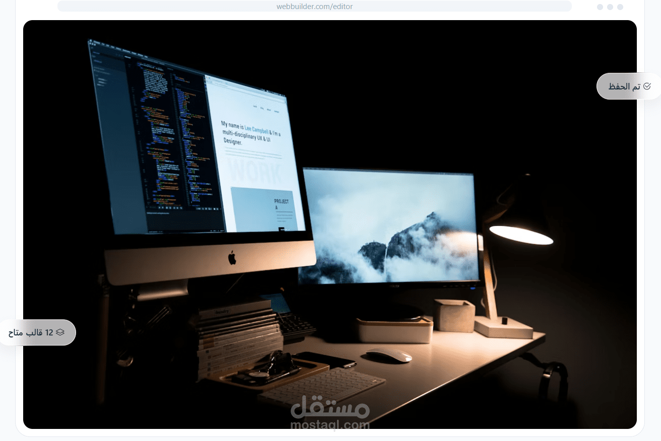 منصه ل تعديل القوالب الجاهزه