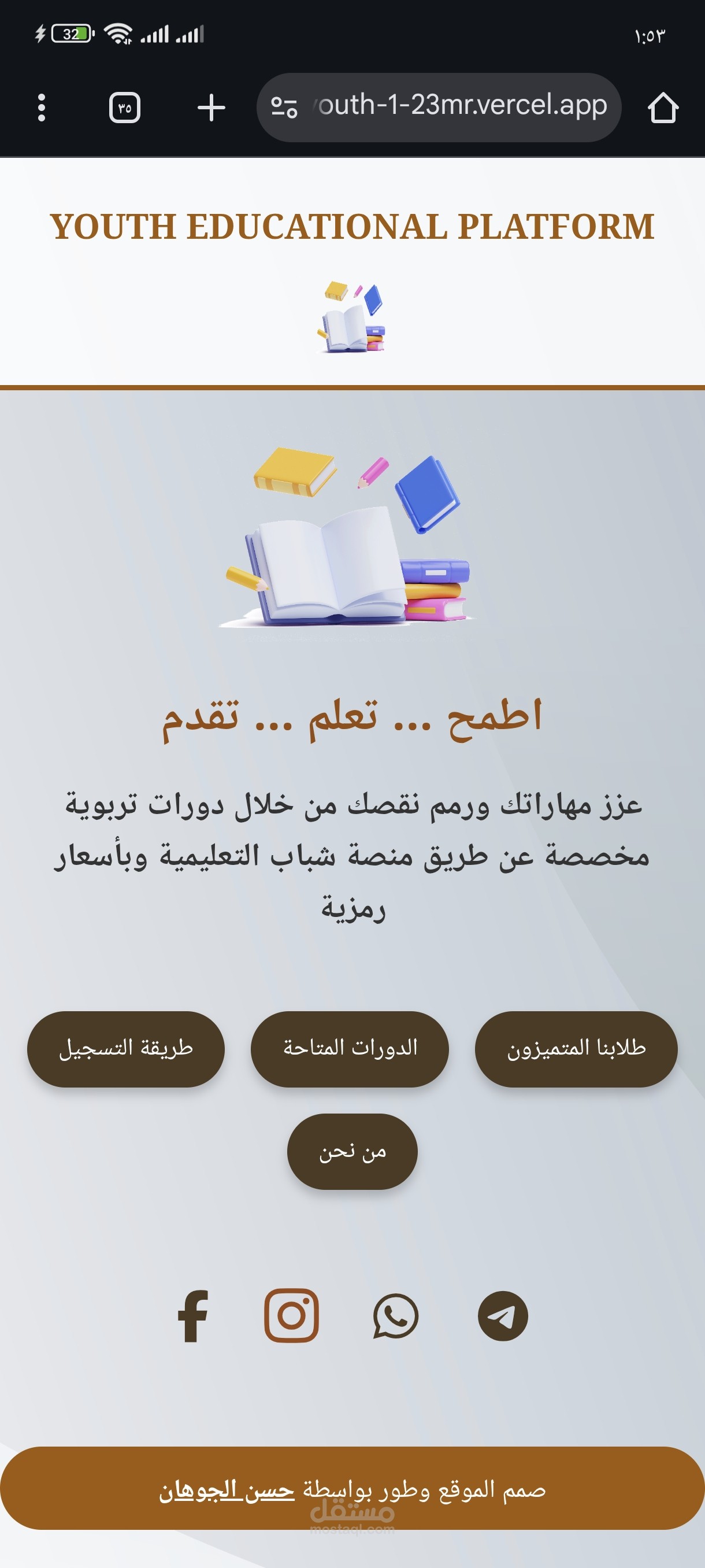 منصة youth التعليمية