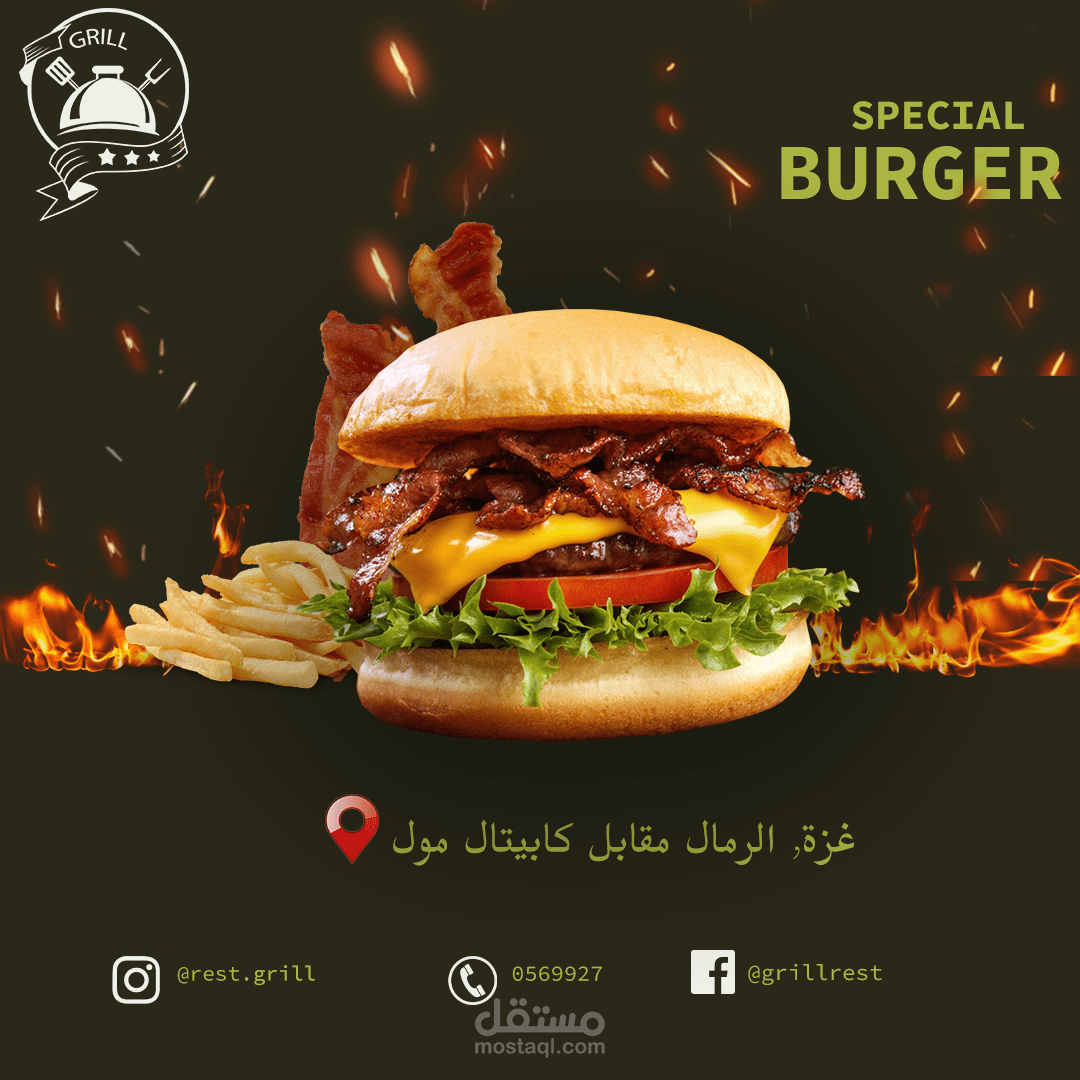بوستر لمطعم