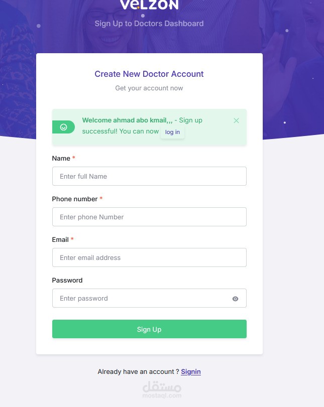 موقع لمستشفى