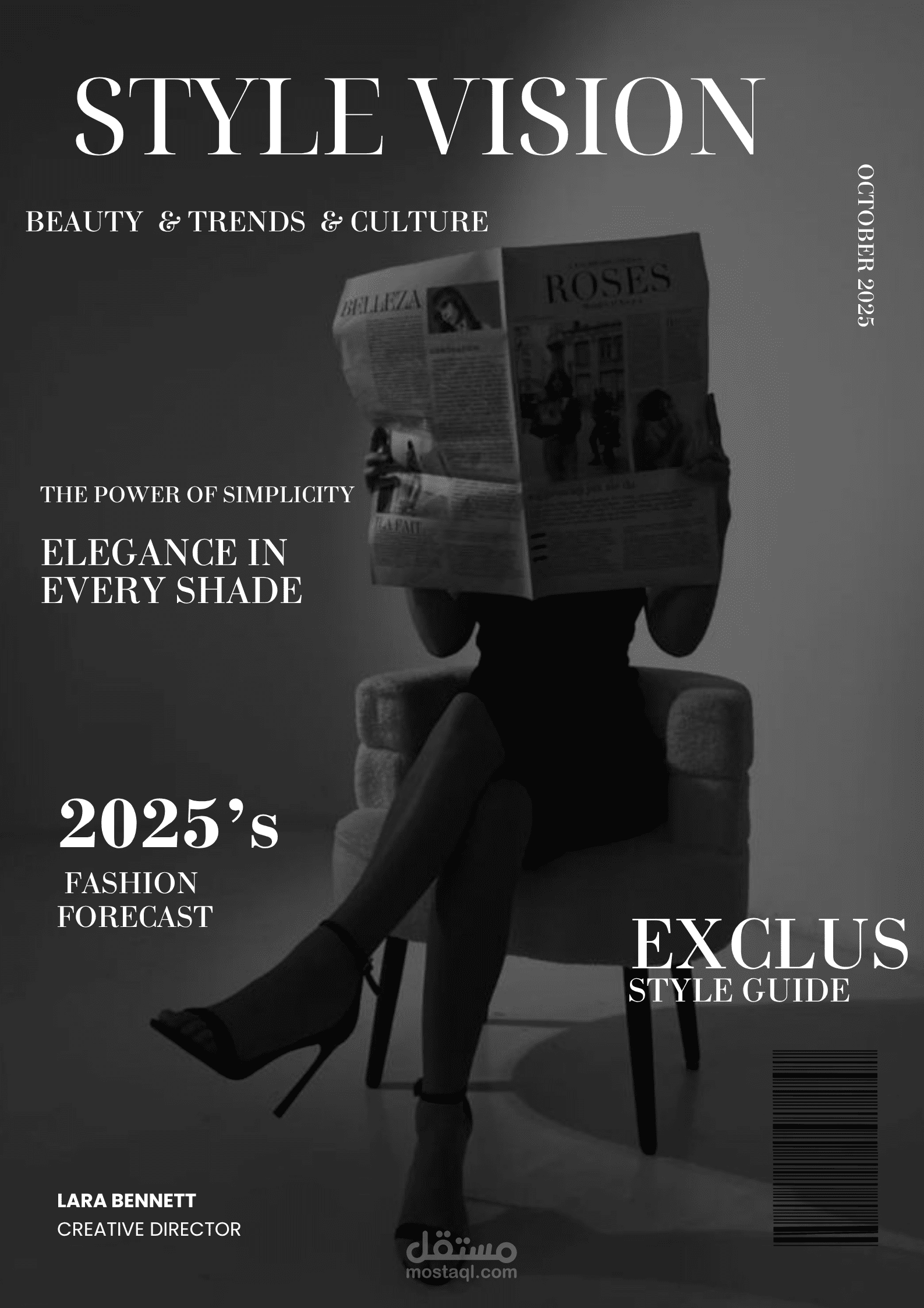 مجله اكترونية