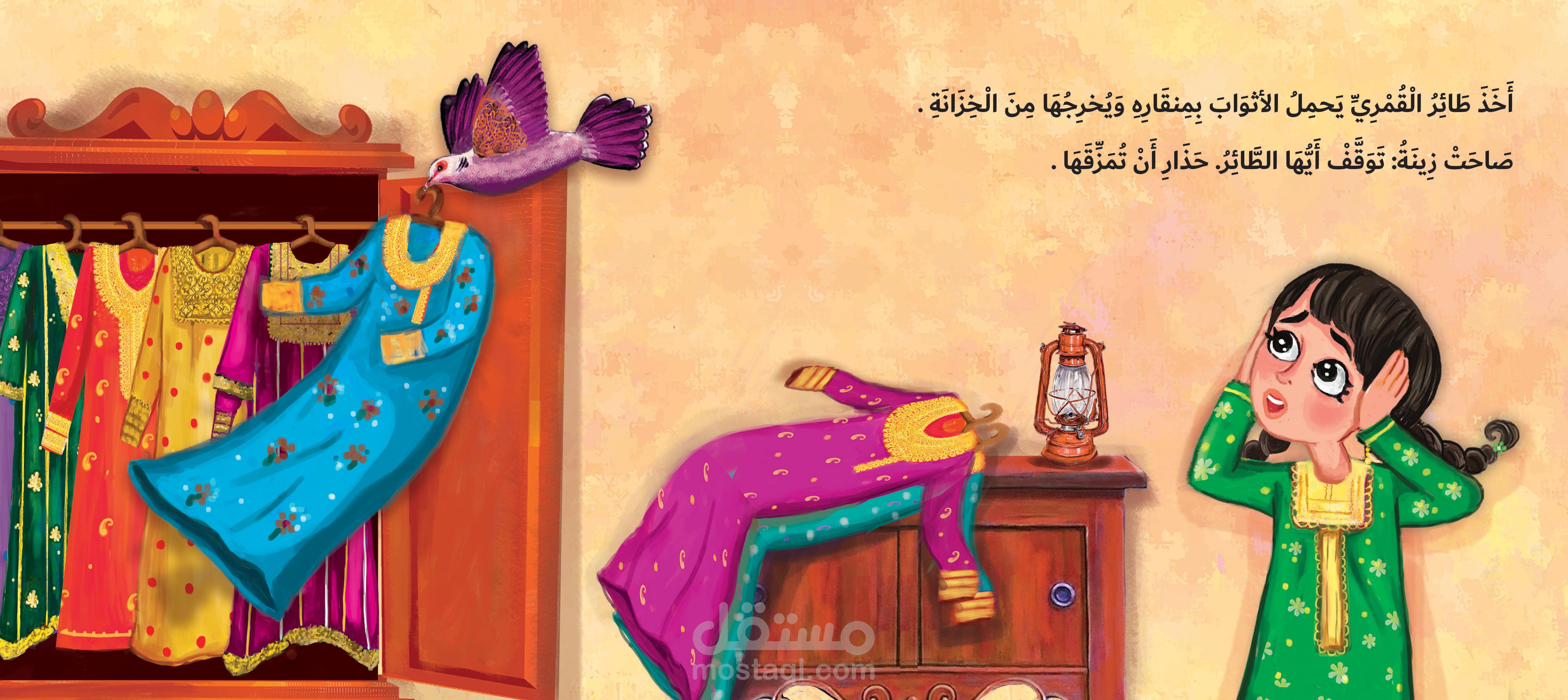 اثواب جدتي