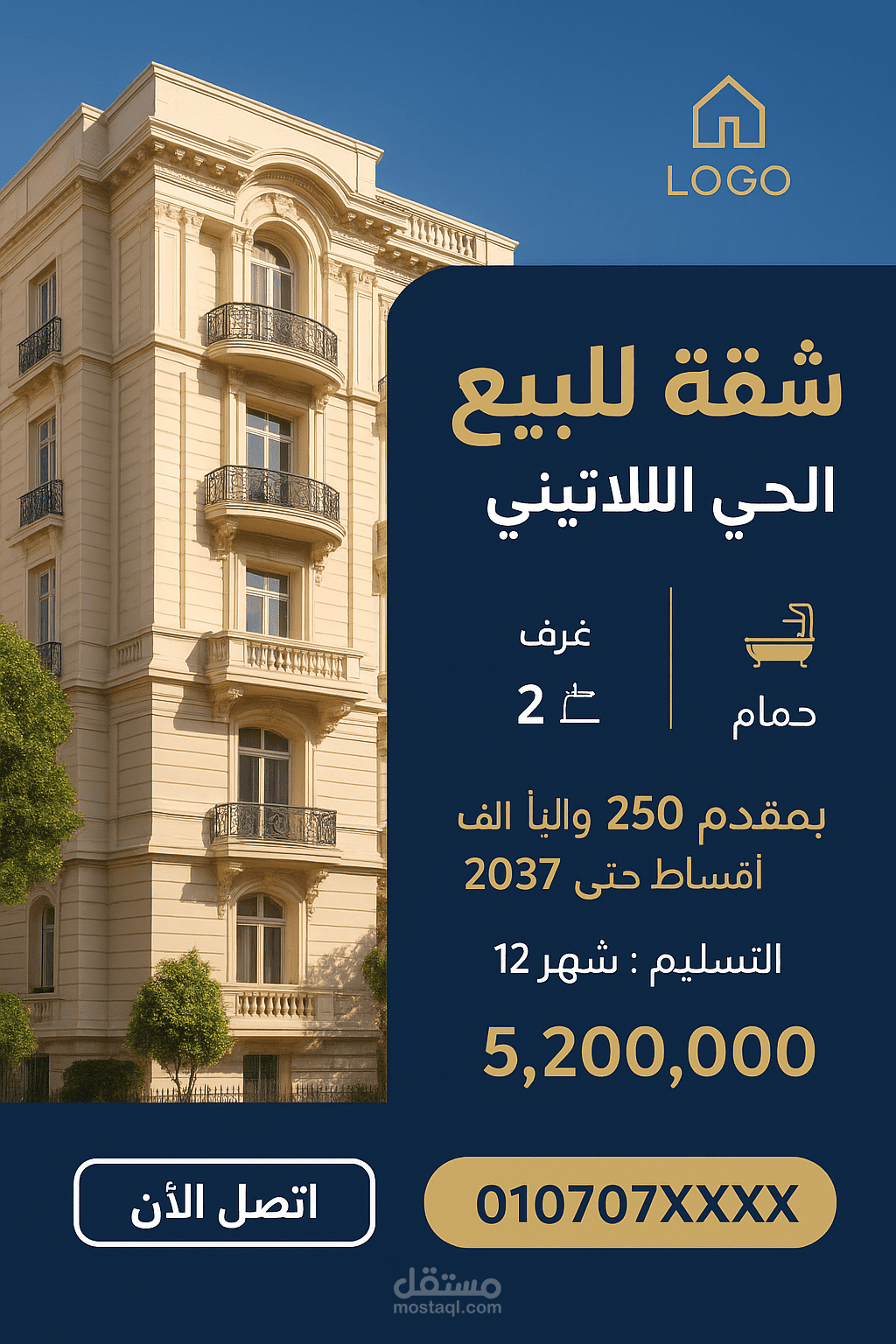موقع عقارات احترافي متكامل باستخدام React و Tailwind CSS