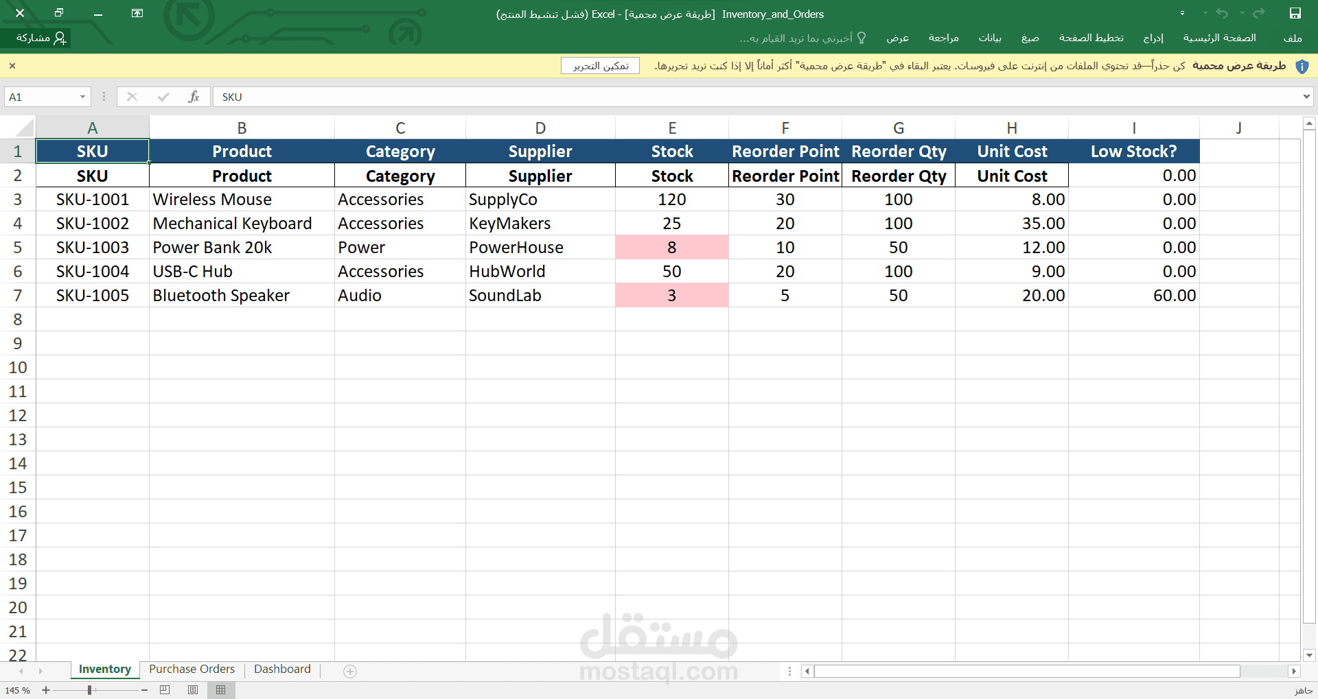 تصميم نظام إدارة مخزون وأوامر شراء متكامل باستخدام Excel