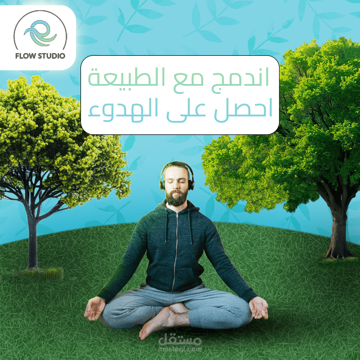 بوستراعلان لمركز استجمام و يوجا