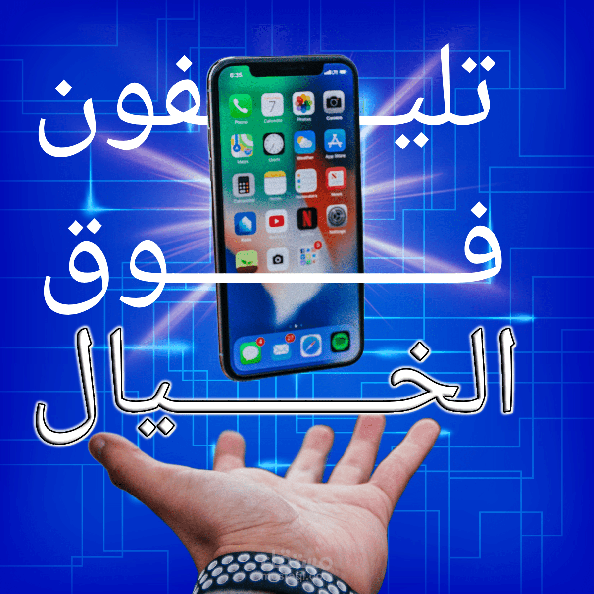 اعلان سوشيال ميديا هواتف بسيط