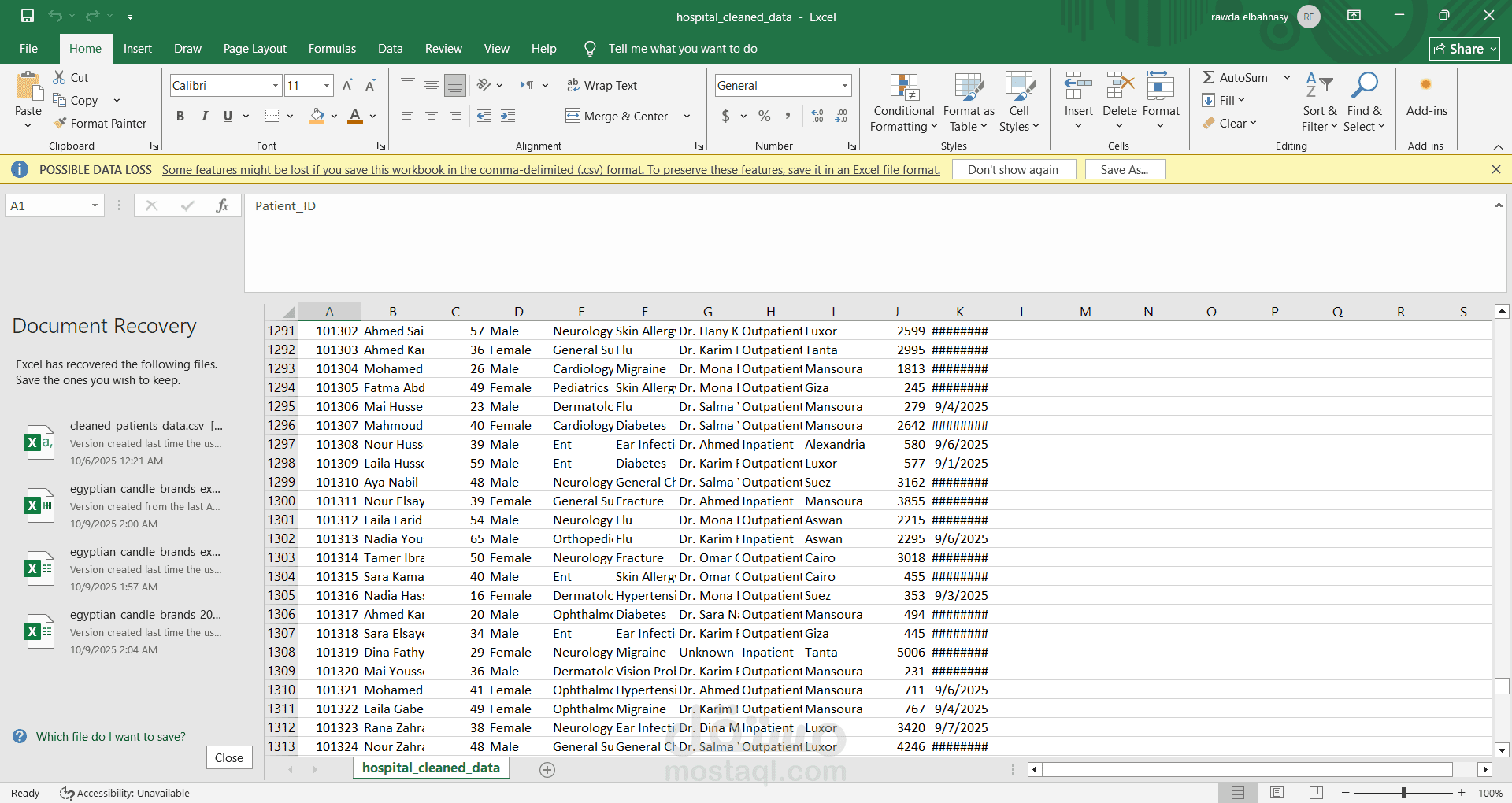 دمج وتنظيف عده ملفات لمستشفي