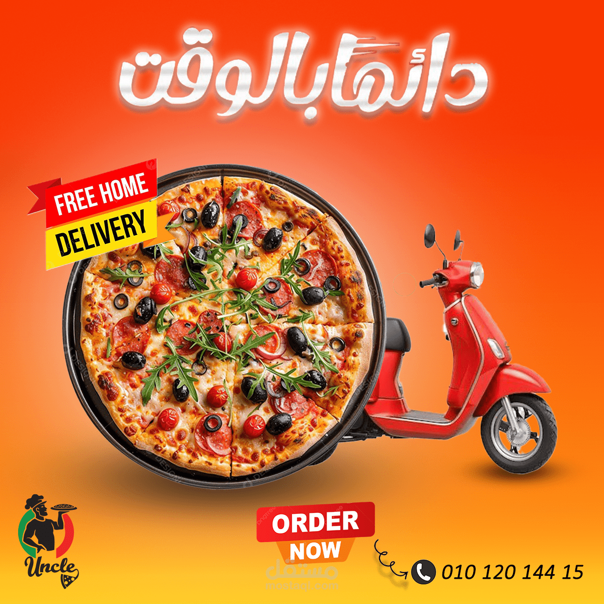 سوشيال مديا بوست لمطعم بيتزا