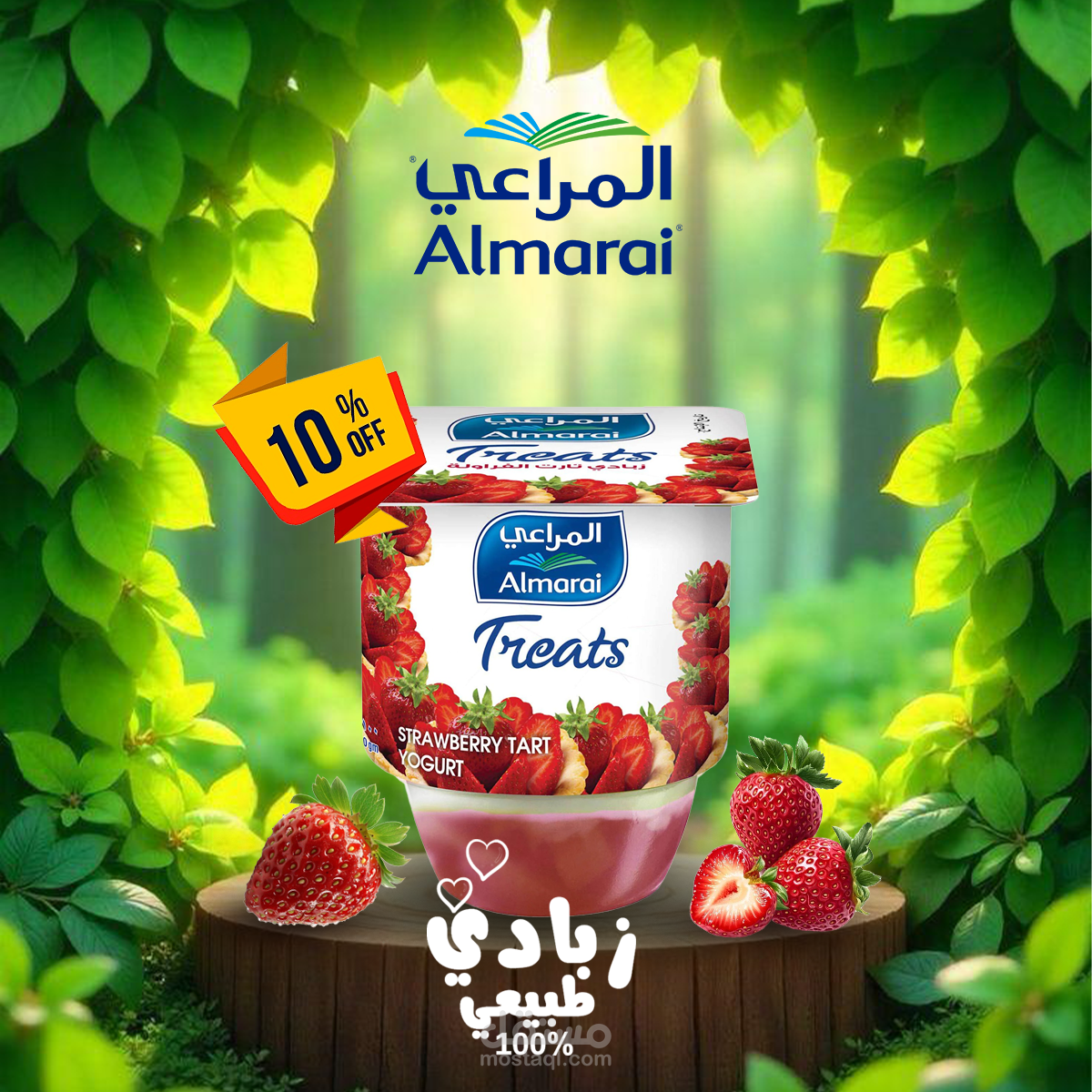 سوشيال ميديا بوست لسوبر ماركت