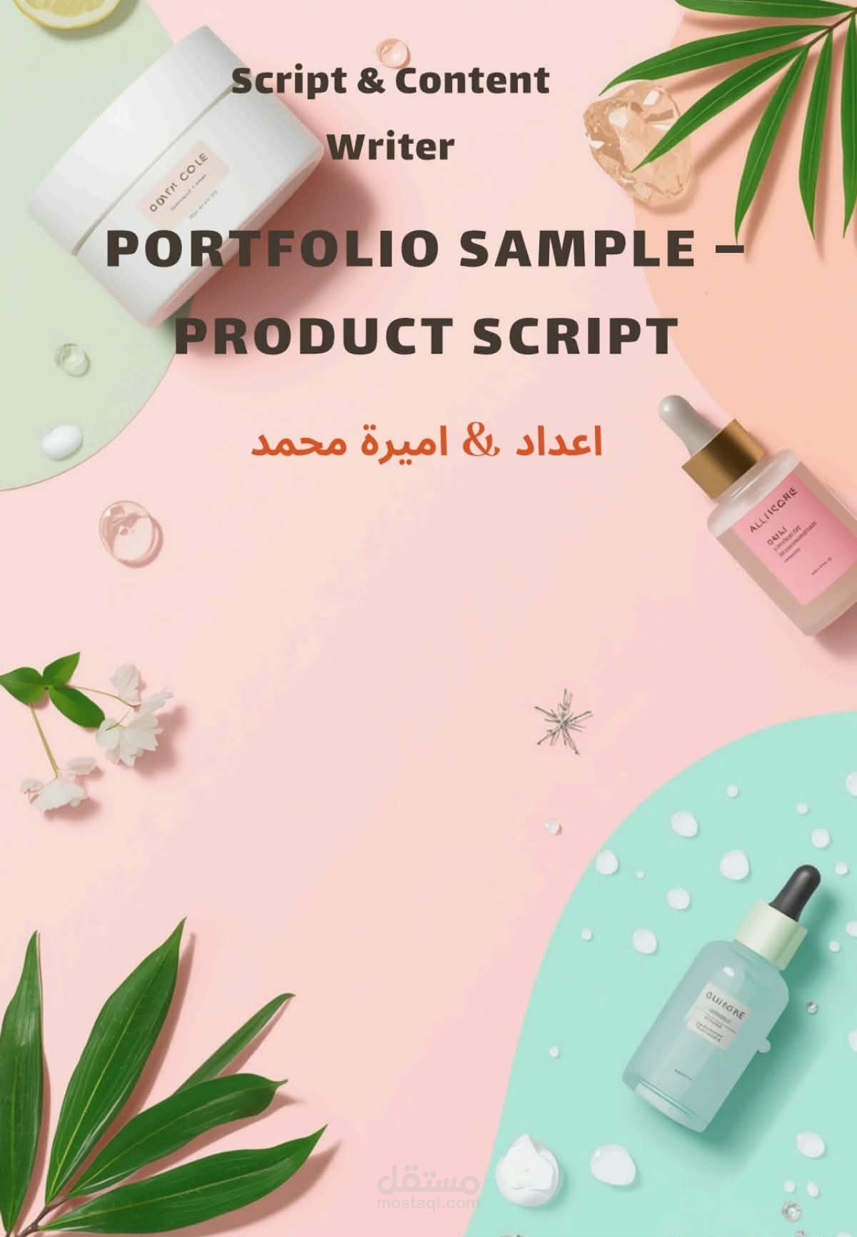 كتابة وصف منتج احترافي – Skin Care