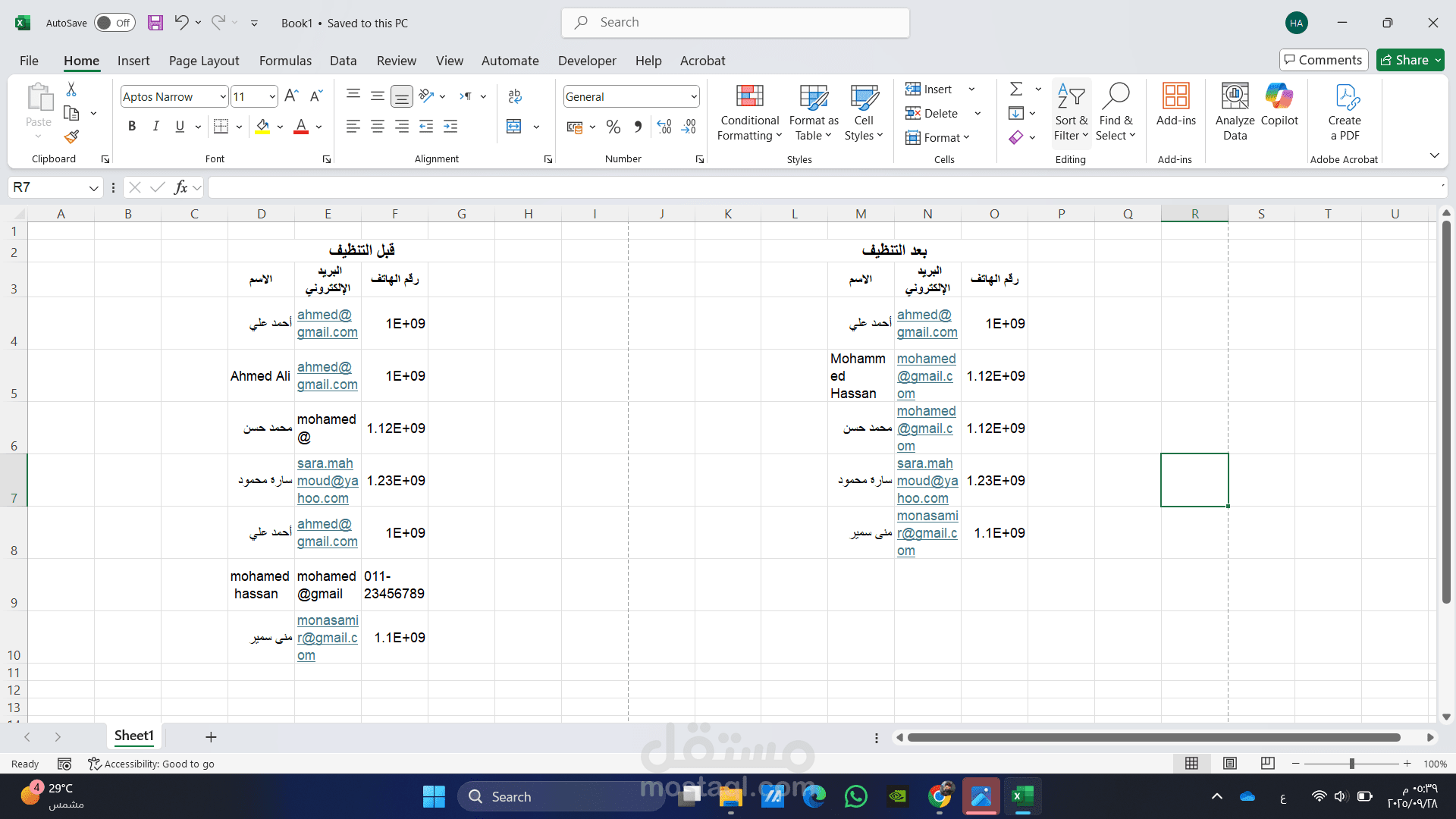 تنظيف بيانات العملاء في excel