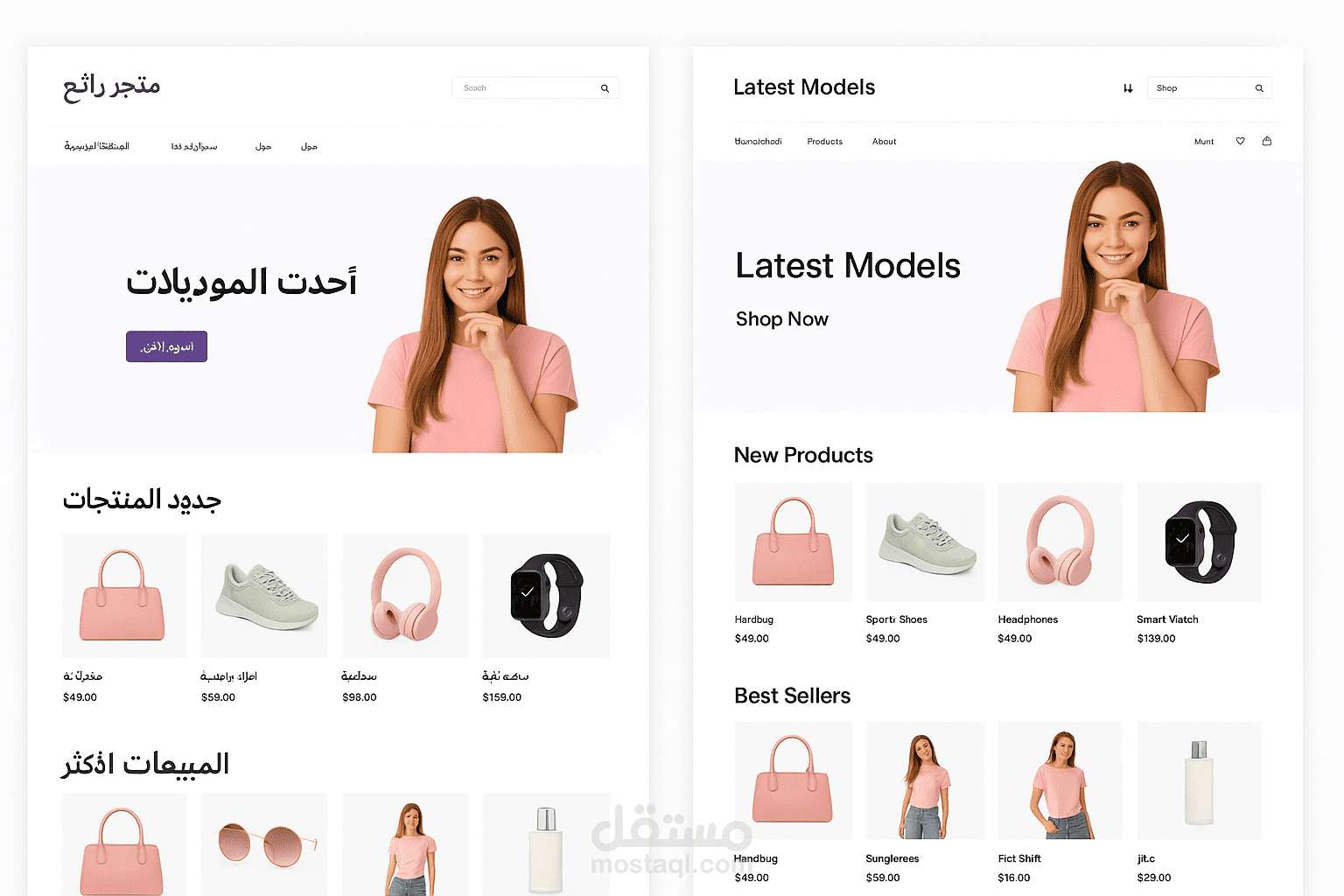 متجر إلكتروني احترافي متعدد اللغات