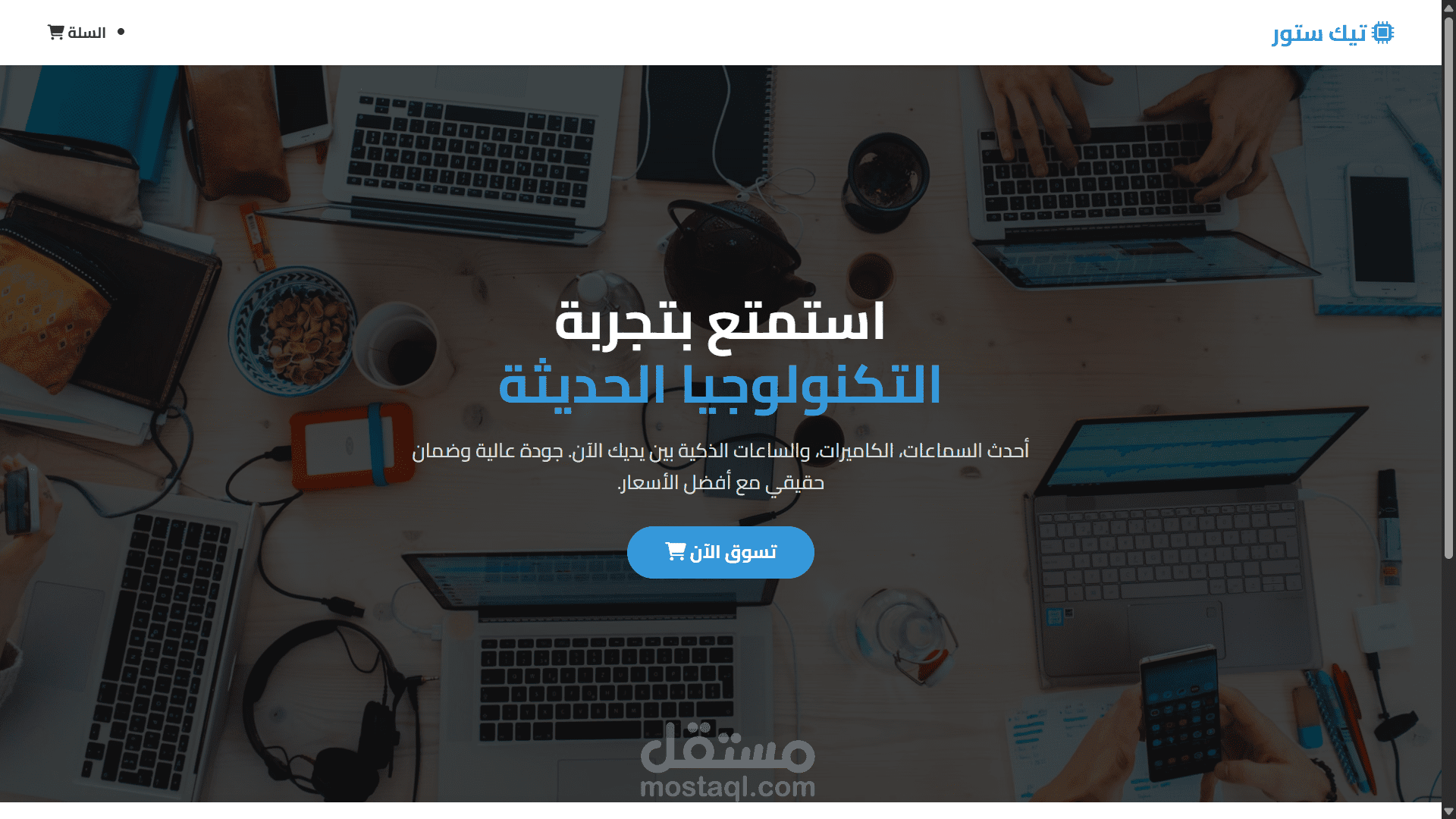 تصميم وتطوير واجهة متجر إلكتروني متجاوب (Tech Store) باستخدام تقنيات الويب القياسية