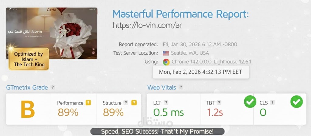 تحويل أداء متجر إلكتروني من البطء القاتل إلى سرعة الـ "صاروخ" ?