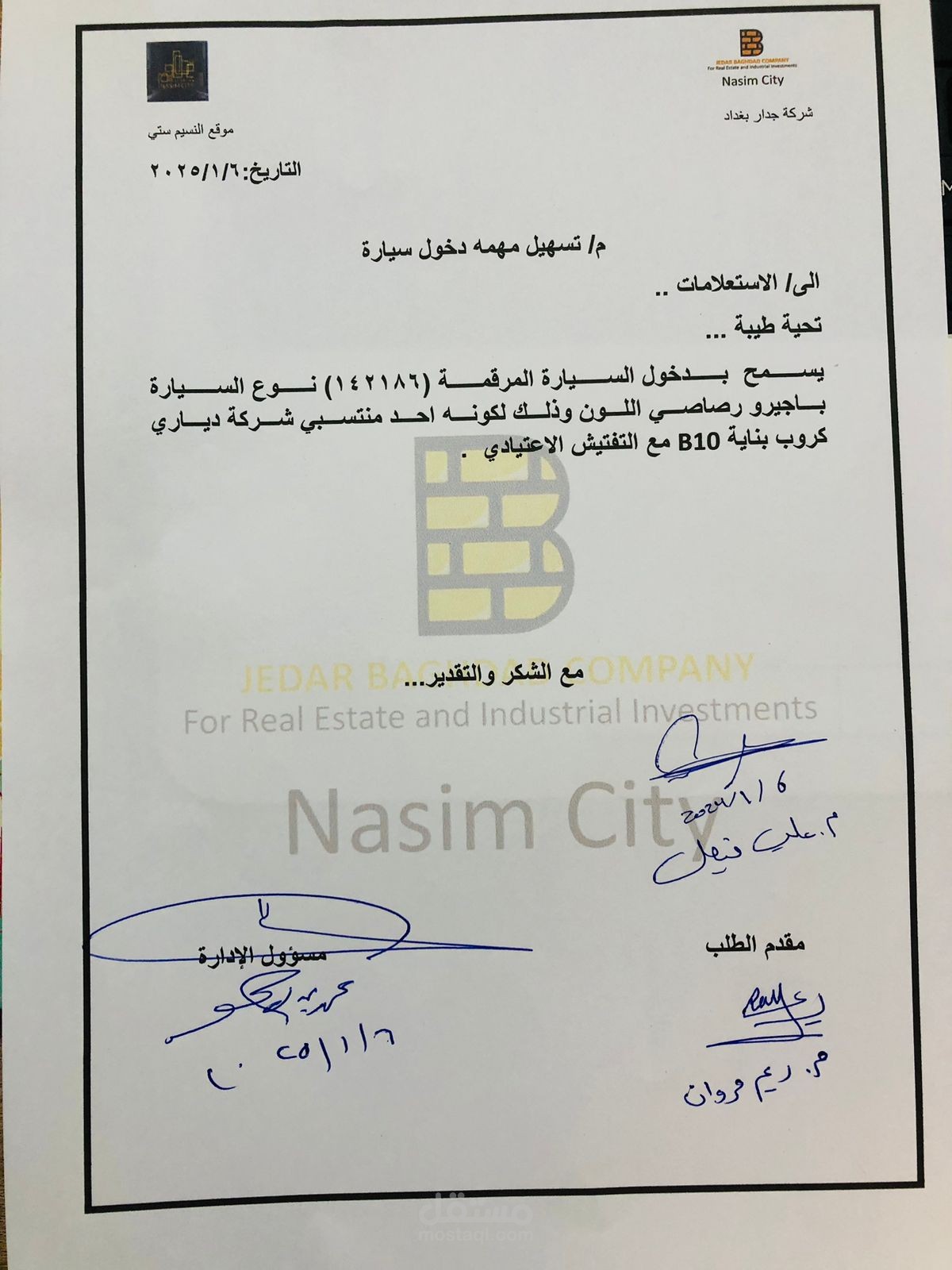 تسجيل السلف