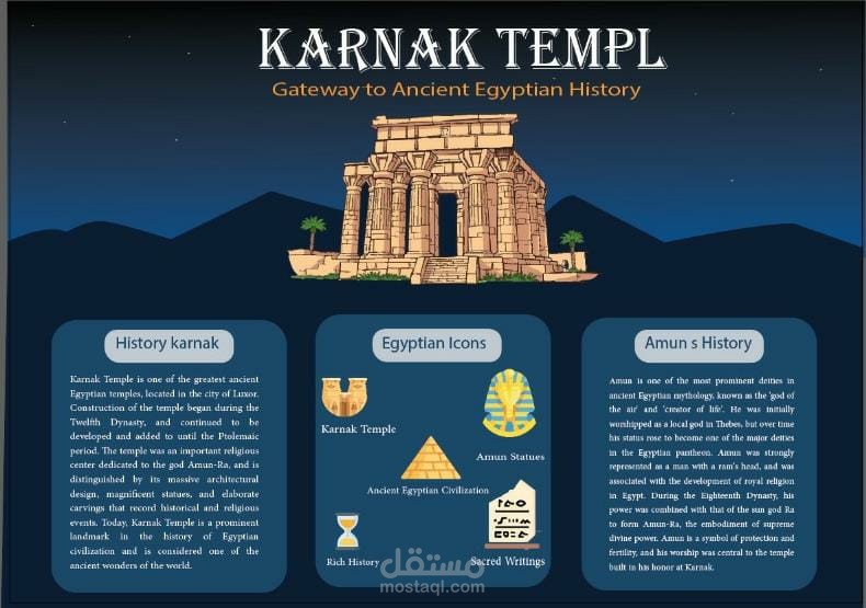 تصميم إنفوجرافيك تعليمي لـ "معبد الكرنك" - تبسيط التاريخ بصريًا