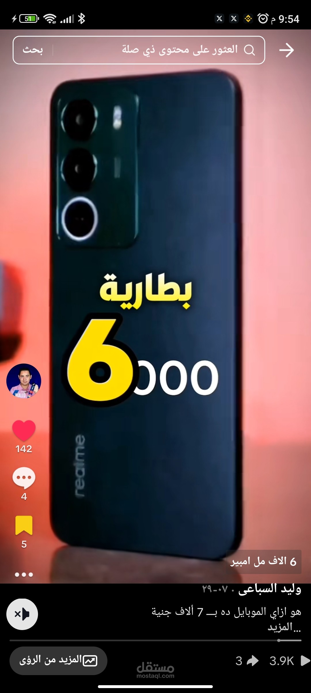 فيديو تم مونتاجه وكتابه بالكامل
